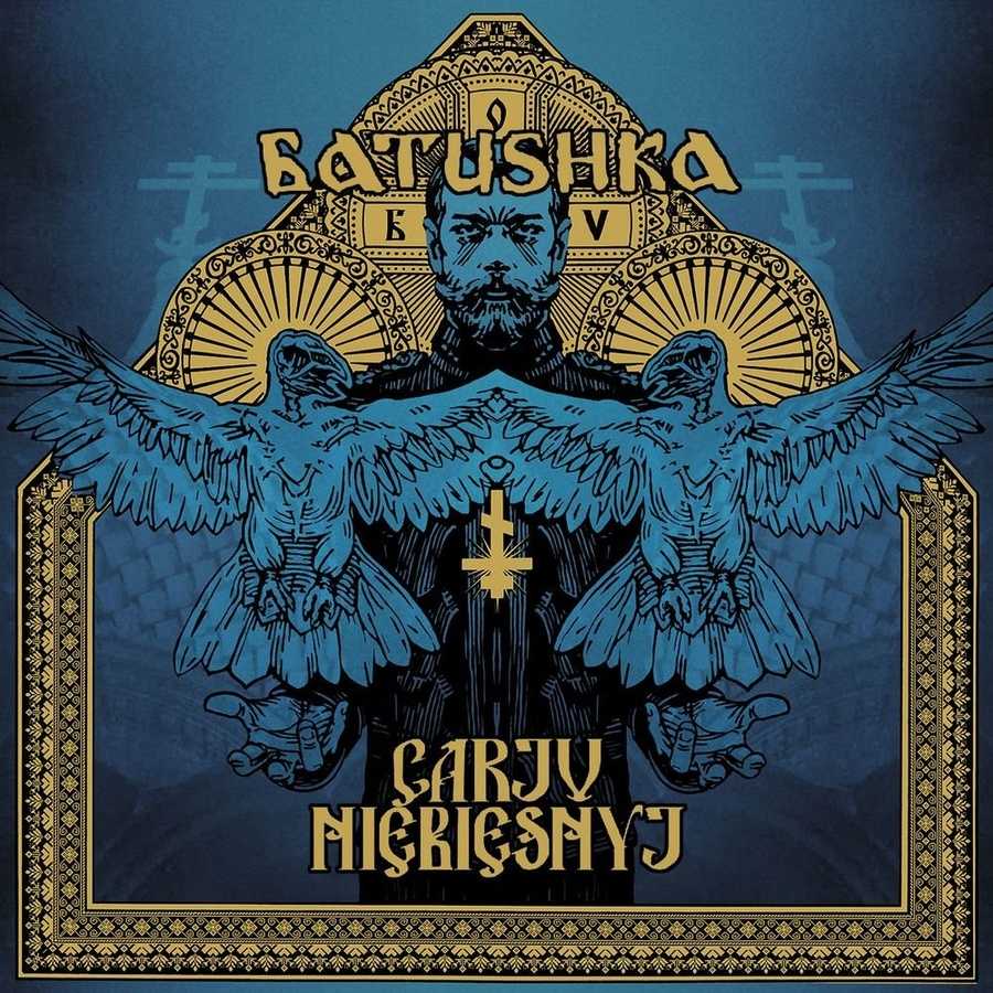Batushka - Carju Niebiesnyj